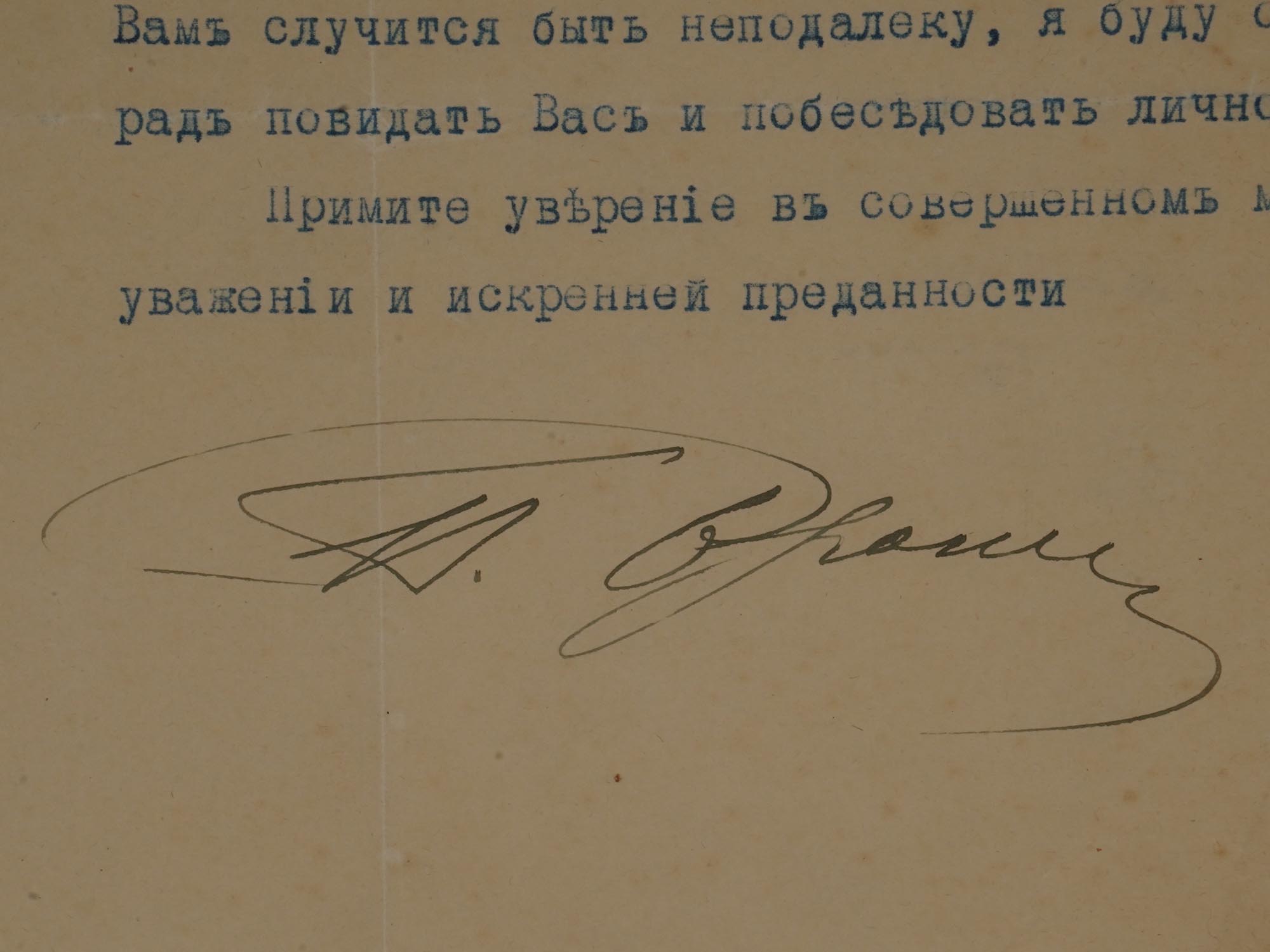RUSSIAN 1922 LETTER HAND SIGNED BY PYOTR WRANGEL PIC-3